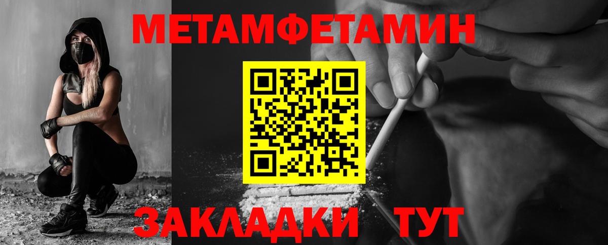 АМФ  Вход с VPN  Железногорск  Amphetamine Розовый 