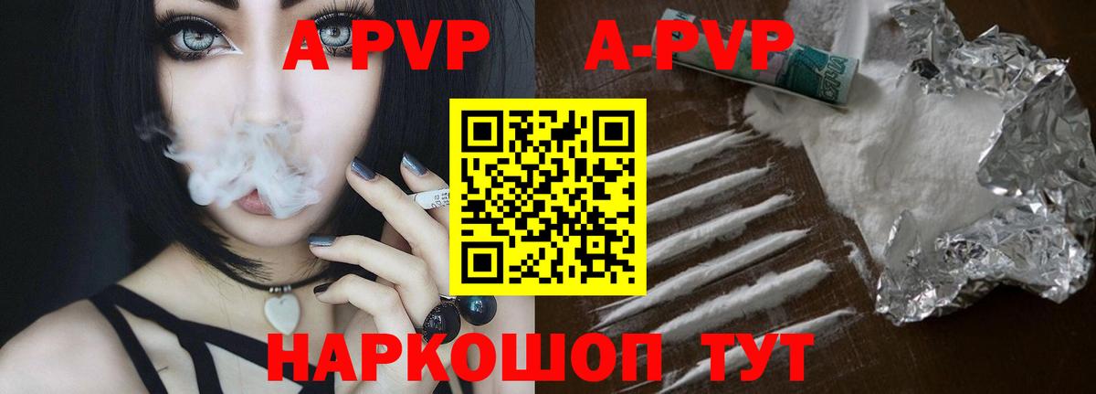Alpha PVP Соль  A PVP  Железногорск  APVP СК КРИС  Alpha PVP VHQ  Вход с VPN 