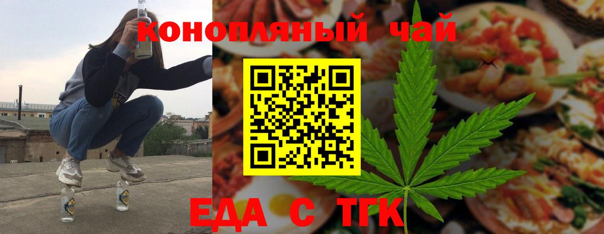 Canna-Cookies марихуана  Вход с VPN  Железногорск 