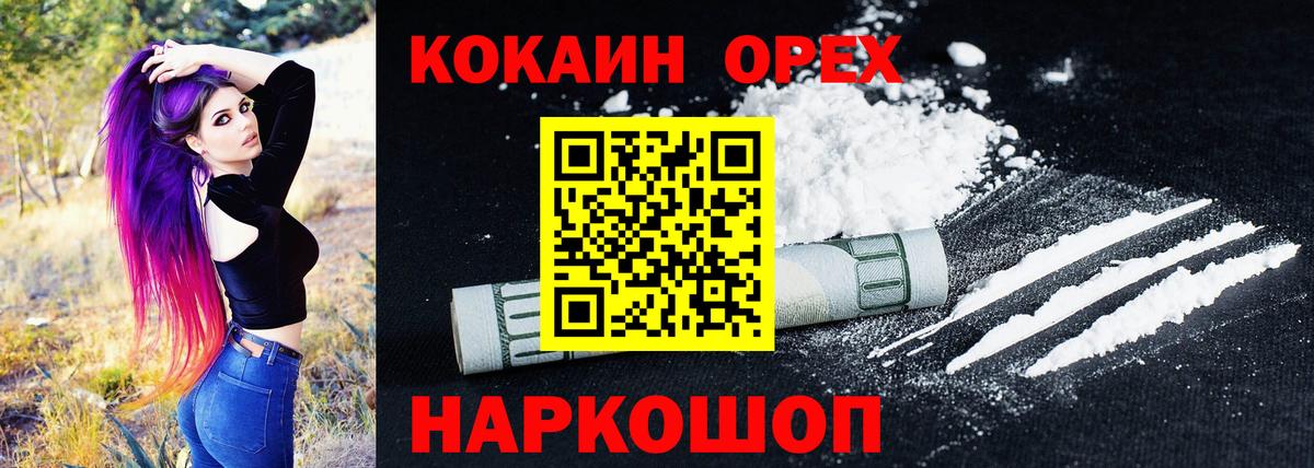 где найти наркотики  Cocaine Эквадор  Вход с VPN  Cocaine Columbia  Железногорск 