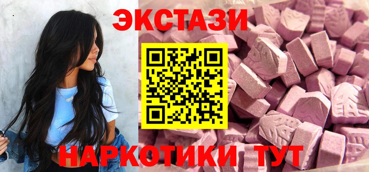 Экстази диски  Вход с VPN  Ecstasy таблы  Ecstasy  Железногорск 