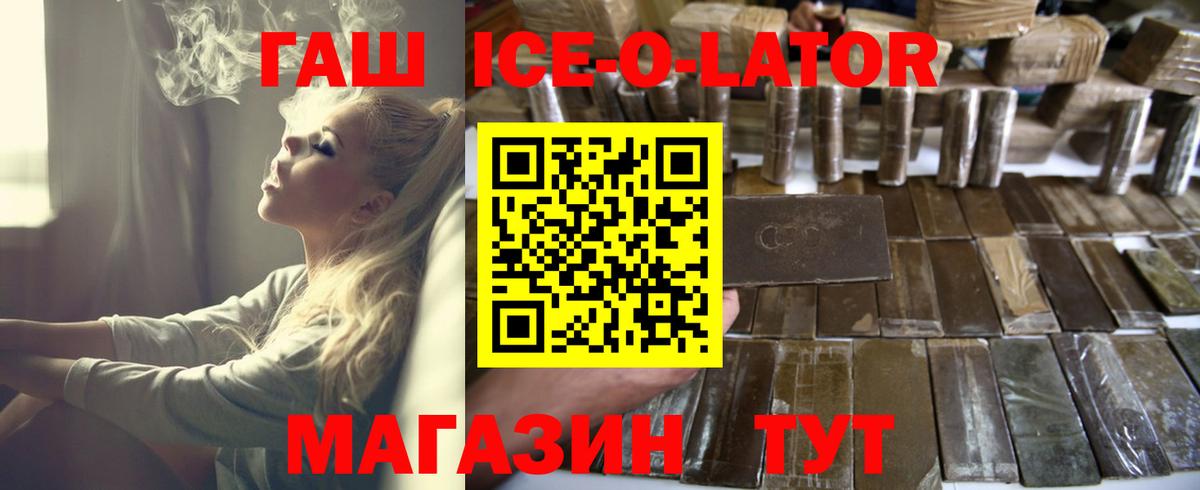 ГАШИШ гарик  что такое наркотик  Железногорск  Вход с VPN 