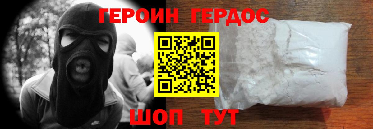 Железногорск  ГЕРОИН Heroin  Вход с VPN 