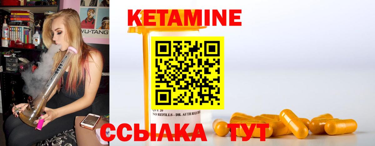 КЕТАМИН ketamine  Кетамин VHQ  Вход с VPN  Железногорск 