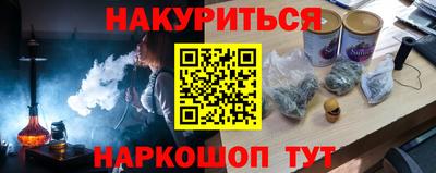 бутират Анапа