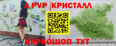 метамфетамин Ангарск