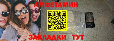 метамфетамин Ангарск