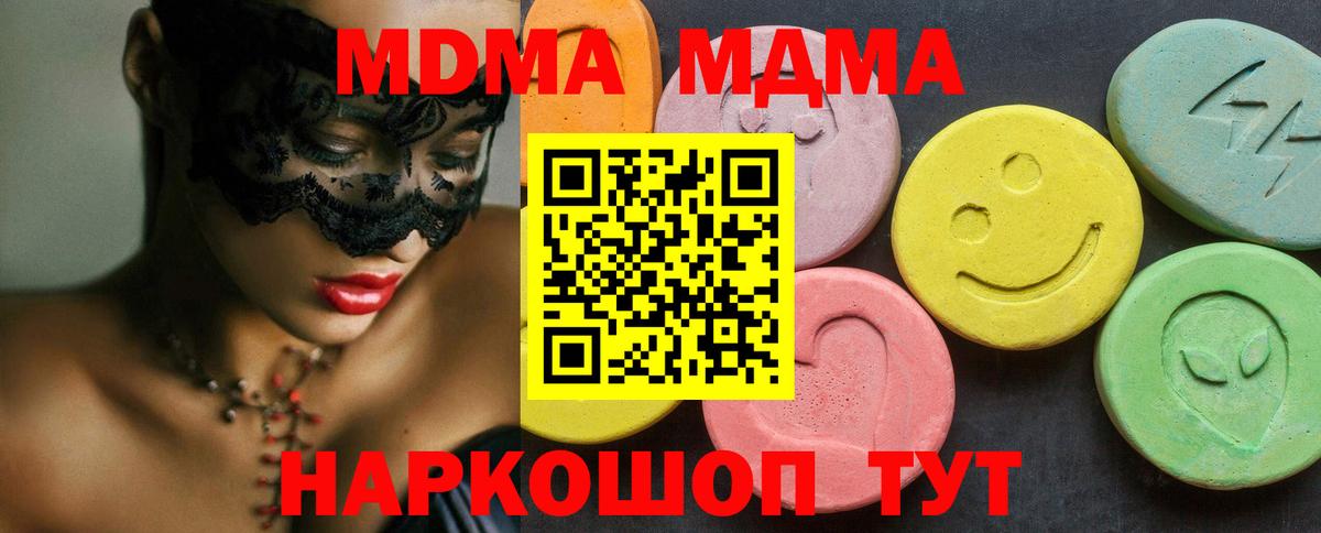 МДМА кристаллы Железногорск