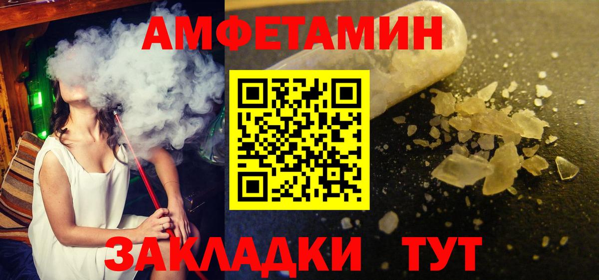 Железногорск  Первитин Methamphetamine  Первитин Methamphetamine  Вход с VPN 