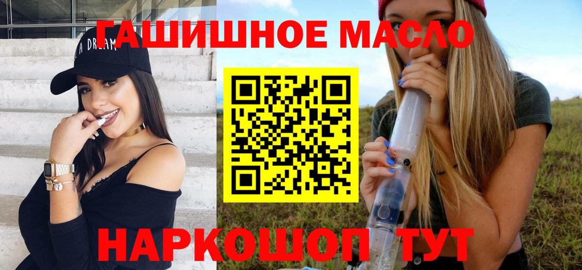 ТГК концентрат  ТГК Wax  Железногорск  Вход с VPN 